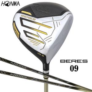 HONMA GOLF　BERES 09 3Sグレード ドライバー 右用　ARMAQ FX 3S / LIGHT 3S シャフト　本間ゴルフ ホンマゴルフ ベレス 3STAR｜cocoadvance