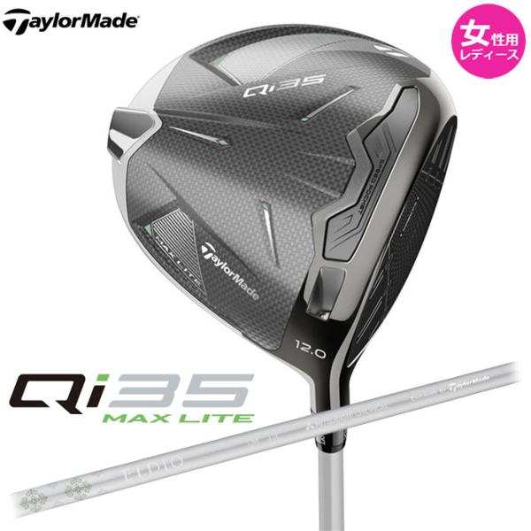 女性用 レディース　TaylorMade　Qi35 MAX LITE Women&apos;s ドライバー 日...