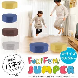 【ゆかぴょん】 クッション トランポリン コイルスプリング バネ 搭載 静音 Amazon | 【ゆかぴょん】 クッション トランポリン コイル
