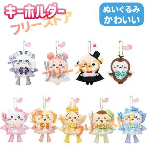 ちいかわ うさぎ シーサー Play Charm プレイチャーム ちいかわ Play Charm（シーサー） | ちいかわマーケット 公式