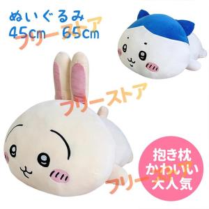 ちいかわ しっぽふんわり・・・モモンガぬいぐるみ : お買い得 ちいかわ しっぽふんわり・・・モモンガぬいぐるみ : お買い得