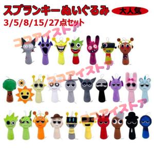 新作 スプランキー ぬいぐるみ 3/5/8/15/27点セット 子供クリスマス 音楽ゲーム 20cm