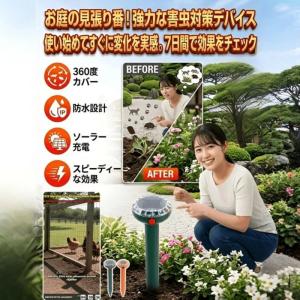 2個セット 動物撃退器 超音波 害獣対策器 ソ...の詳細画像1