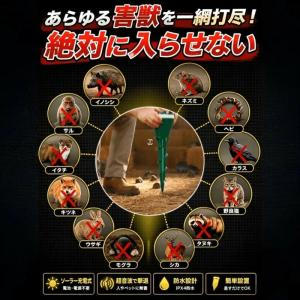 2個セット 動物撃退器 超音波 害獣対策器 ソ...の詳細画像5