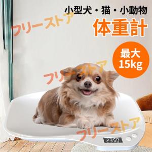 2025年4月】ペット用体重計のおすすめ人気ランキング - Yahoo 2025年4月】ペット用体重計のおすすめ人気ランキング - Yahoo