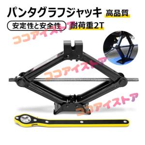 メルテック ジョイフル JF-234 1t油圧パンタジャッキ 軽自動車〜中型