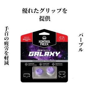 KontrolFreek FPSフリーク Galaxy PlayStation 4 &5 PS5 プロ