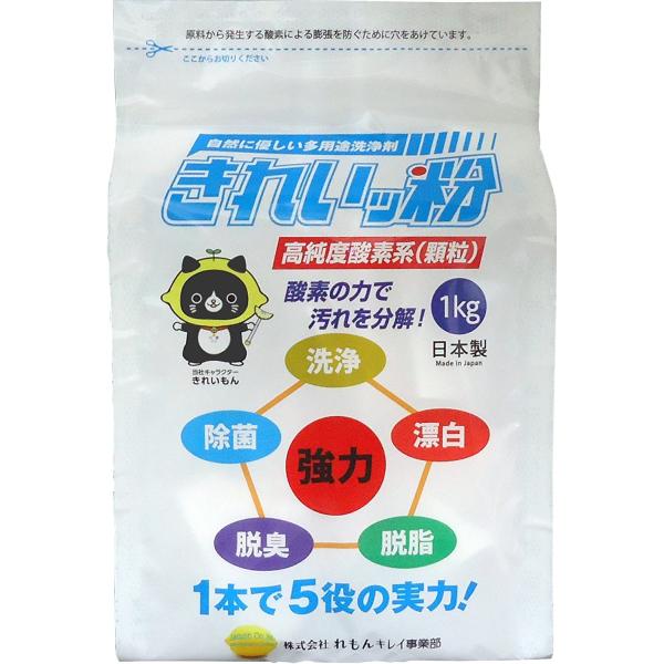 過炭酸ナトリウム酸素系洗浄きれいッ粉 袋タイプ