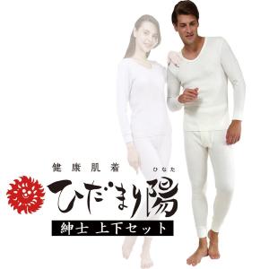 健康肌着 ひだまり陽（ひなた）婦人用 上下セット パープル /HTS800-3+