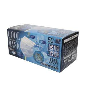 ヒロ・コーポレーション 冷感 不織布マスク 3層 50枚入 冷感
