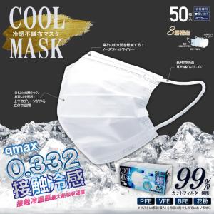 冷感 不織布マスク 3層 300枚入(50枚入...の詳細画像1