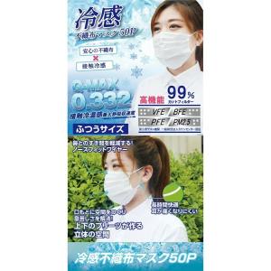 冷感 不織布マスク 3層 300枚入(50枚入...の詳細画像2