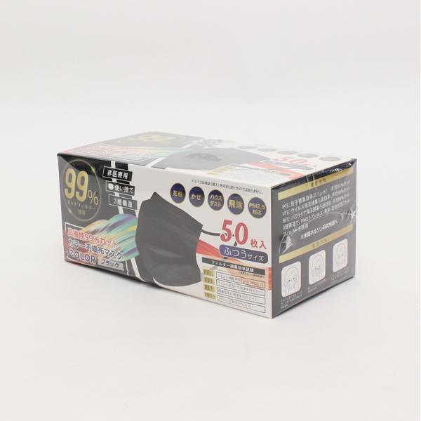 黒 ブラック マスク 不織布 カラー 立体 黒 ブラック 50枚 入り 女性 男性 ゴム おしゃれ ...