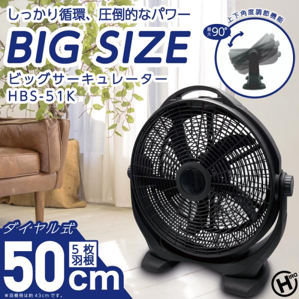 工場扇風機 50cm  工場扇 大型 扇風機 屋外 業務用 家庭用 HBS-51K 大型扇風機 工業...