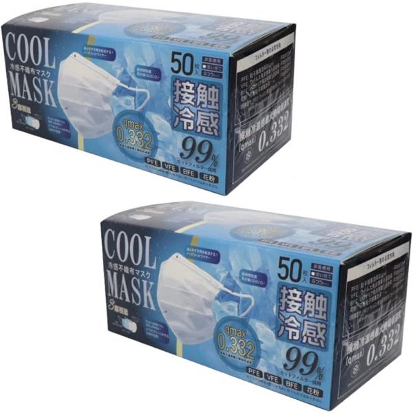 冷感不織布マスク ホワイト 50枚入×2個（合計100枚入り） 接触冷感 冷感マスク ひんやり HI...
