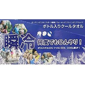 クールタオル ひんやりタオル 冷感タオル タオ...の詳細画像3
