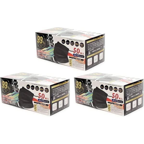 爆買 黒 カラーマスク 不織布 50枚 3箱セット ブラック カラー 不織布 高機能99％カット使い...