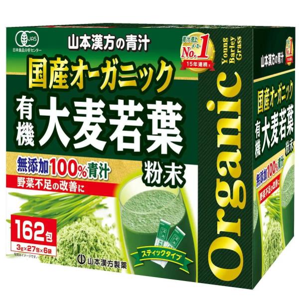 山本漢方の青汁 国産オーガニック 有機 大麦若葉 粉末 822162 山本漢方製薬 無添加 100%...