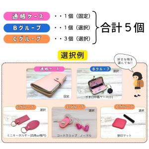 ランドセルリメイク カードも入る通帳ケース5点...の詳細画像3