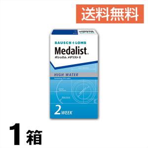 ボシュロム メダリスト２（6枚入り）