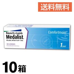 送料無料 10箱セット メダリストワンデープラス...の商品画像