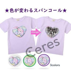 スパンコール Tシャツ 色が変わるの商品一覧 通販 Yahoo ショッピング