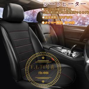 シートヒーター 1人掛け ホットカーシート ヒーター内蔵 シートカバー 運転席 助手席 シガー電源 DC12V/24V 暖かい 調整可能 タイマー 加熱パッド 電熱シート
