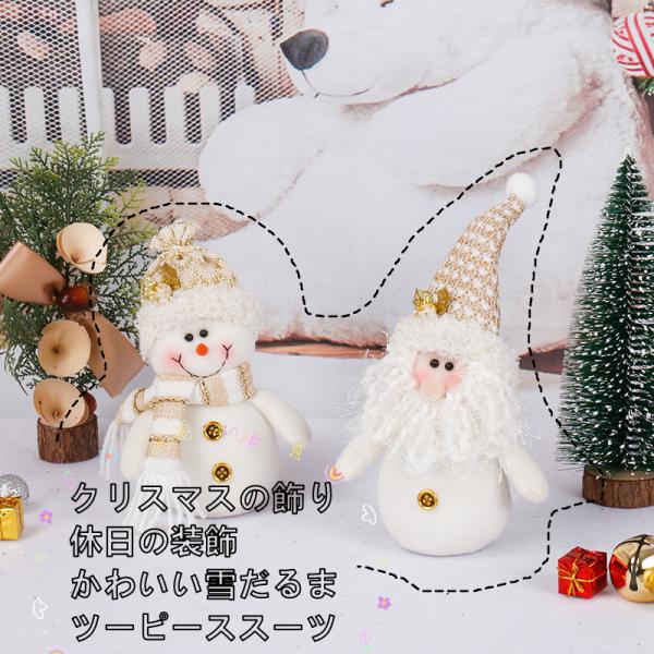 クリスマス飾り オーナメント ツリー飾り トナカイ  サンタ 白くま 雪だるま 可愛い 人形 雪だる...