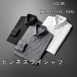 ビジネスシャツ フォーマルシャツ 制服 長袖 シャツ ワイシャツ ボタンダウンシャツ 白シャツ メンズ 結婚式 お葬式 礼服 ブラック ホワイト グレー M-3XL｜cocoaru-store