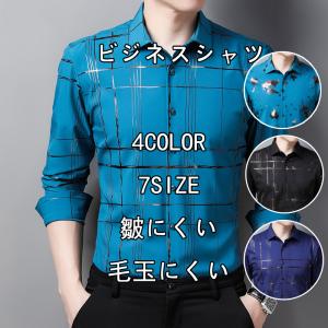 メンズ フォーマルシャツ ビジネスシャツ 長袖 皺にくい ボタンダウンシャツ 毛玉にくい 制服 無地シャツ 4色｜cocoaru-store