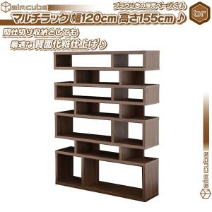 オープンラック 幅120cm 高155cm ／茶（ブラウン） 間仕切り収納 ディスプレイラック ブルーレイ 収納 DVDラック 本棚 背面化粧仕上げ インテリア おしゃれ｜cocoaru