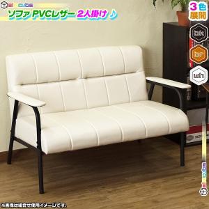 ソファ 2P PVCレザー 2人用 スチールフレ...の商品画像