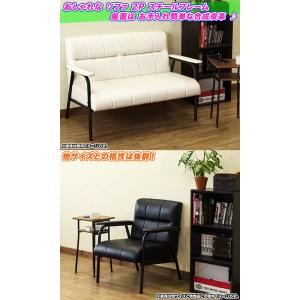 ソファ 2P PVCレザー 2人用 スチールフ...の詳細画像1