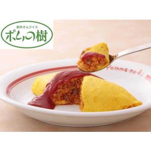 ポムの樹 特製オムライス６袋セット （産地直送、、代引不可）