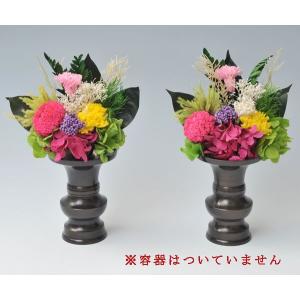 （送料無料）プリザーブドフラワー製　お仏壇向け飾り花 一対（2個セット） E9102-74-2