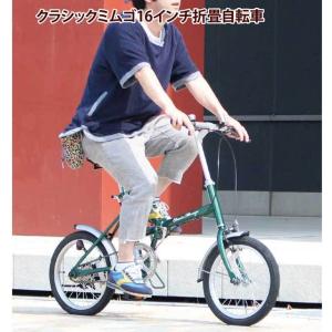 （メーカー直送）Classic Mimugo  クラシックミムゴ 16インヂ畳み自転車 FDB16G｜cocoarune