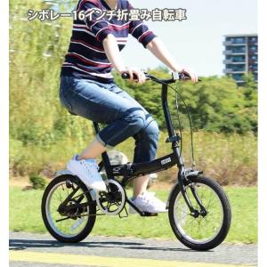 （メーカー直送）CHEVROLET シボレー 16インチ折畳み自転車 FDB16G｜cocoarune
