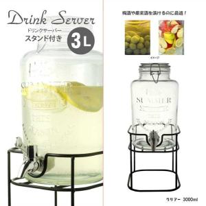 ドリンクサーバー３Ｌ スタンド付き（蛇口付）