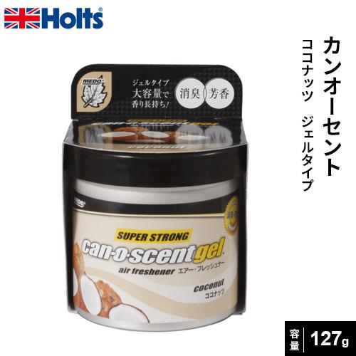Holts ホルツ MEDO 芳香剤 スーパーカン オーセント ココナッツ JGIC-10