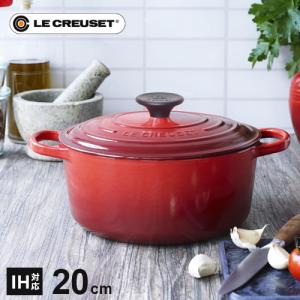 Le Creuset（ル・クルーゼ） ココット・ビス 22cm チェリーレッド