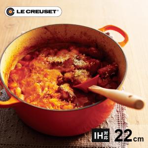 ル・クルーゼ Le Creuset ビュッフェ キャセロール 26cm オレンジ 2532