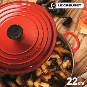 ル・クルーゼ ココット・ロンド 20cm チェリーレッド 2501 鋳物