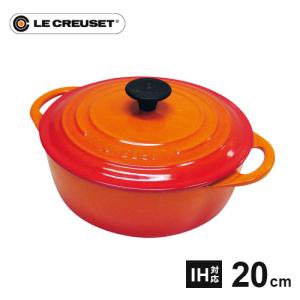 ル・クルーゼ Le Creuset ココット・ビス ロンド 20cm オレンジ 鋳物ホーロー 両手鍋 直火 ホーロー鍋 IH 鍋 鋳物 ホーロー ココット IH対応 耐熱 食洗器対応｜cocoatta