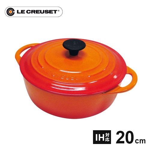 ル・クルーゼ Le Creuset ココット・ビス ロンド 20cm オレンジ 鋳物ホーロー 両手鍋...