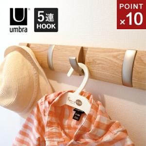 umbra コートハンガー ナチュラル 5連 コートハンガー 玄関 おしゃれ ハンガーフック 壁掛け 木製 スチール壁掛け 洋服掛け アンティーク調☆★｜cocoatta