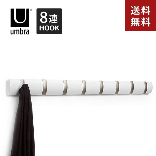 umbra ウォールハンガー アンティーク調 シャインホワイト 8連 コートハンガー 玄関 おしゃれ...