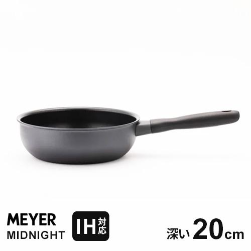 MEYER マイヤー ミッドナイト MIDNIGHT フライパン 深型 20cm ih対応 pfoa...