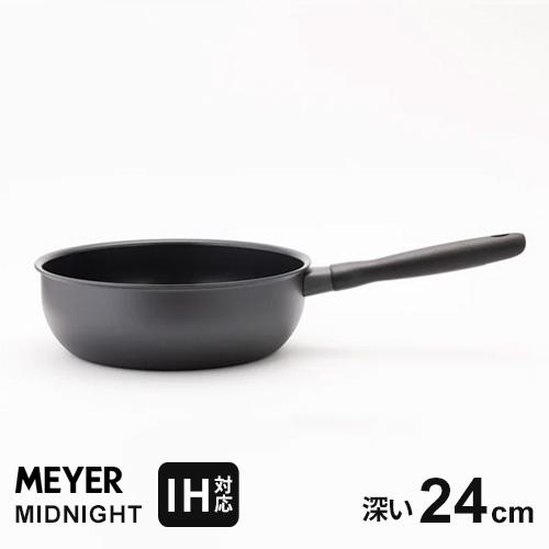 MEYER マイヤー ミッドナイト MIDNIGHT フライパン 深型 24cm ih対応 pfoa...