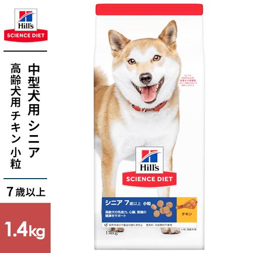 SCIENCE DIET サイエンス・ダイエット シニア 小粒 高齢犬用 1.4kg