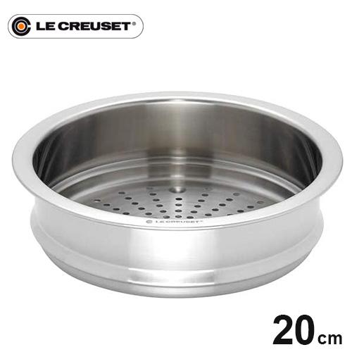 ル・クルーゼ Le Creuset ココット・ロンド用スチーマー 20cm用 940071-20